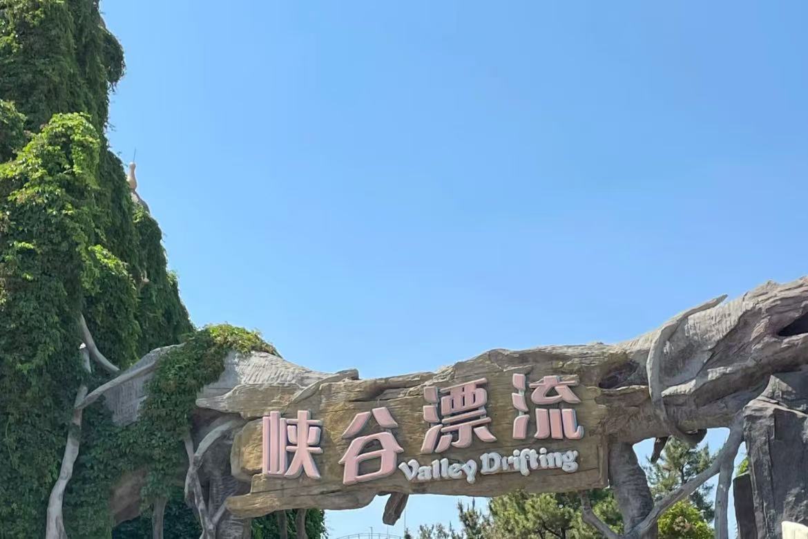 Quancheng Euro-Amusement Park Fantasy World